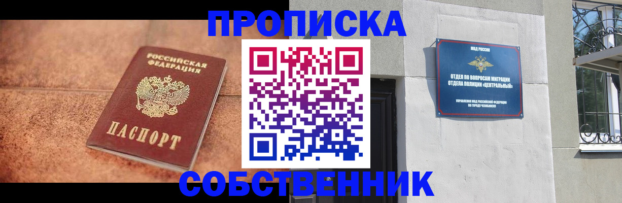 миграционный учет в Калининске